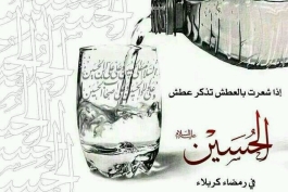 روضه 