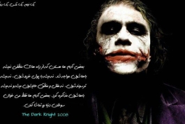 جمله ماندگار  the dark knight