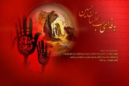 یا حسین(2)