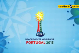ویدیو؛ ژاپن 4-3 سنگال (جام جهانی فوتبال ساحلی)