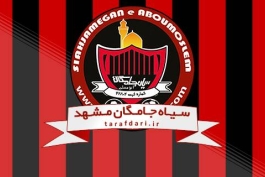 ترکیب سیاه جامگان اعلام شد