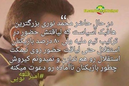 بلخره یه  حقیقت رو گٌفتـ 