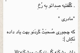 مهدی دغاغله: آره اینطوریاست منکه خاک پاشم