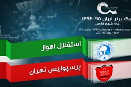 پیش بازی استقلال اهواز - پرسپولیس؛ شاگردان برانکو به دنبال تدام صدرنشینی