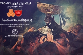 پرسپولیس-سایپا-برانکو ایوانکوویچ-حسین فرکی-سروش رفیعی-سامان نریمان جهان-محمدرضا خلعتبری