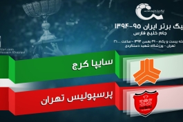 پیش بازی سایپا و پرسپولیس؛ نگاه پروفسور و آقا معلم به صدر جدول