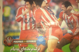 خاطره بازي با مطبوعات (2)