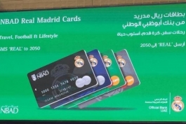 نشان رئال روي کارت اعتباري بانک ابوظبي(عکس)
