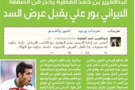 شیطنت پیشکسوت باشگاه السد علیه پور علی‌ گنجی