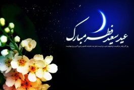 ماه رمضان