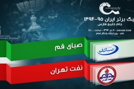 پیش بازی صبای قم - نفت تهران؛ جاه طلبی دایی نفت را هم به آتش می کشد؟