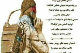 حاجی اینجا روسری ها عقب نشینی کردن...دشمن محاصرمون کرده!!!