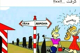 کاریکاتوری از یک نشریه ارمنستانی، توریستهای نوروزی ایران رو به تمسخر گرفت...!!!