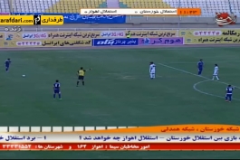 خلاصه بازی استقلال خوزستان 4-0 استقلال اهواز