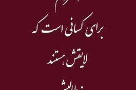 احترام