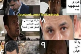 ترول باحال 