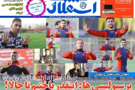 10 باخت پرسپولیس