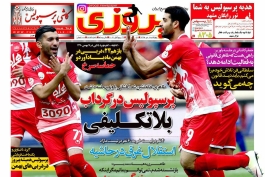 روزنامه-روزنامه ورزشی-پیروزی-پرسپولیس-مهدی طارمی