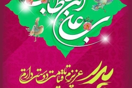 روز پدر مبارک