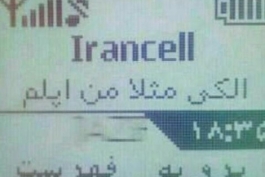 الکی مثلا من اپلم