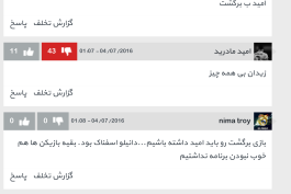 رئالي هاي عزيز تحويل بگيريد