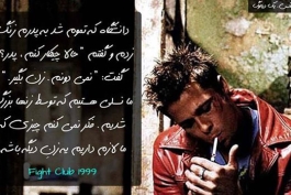 Fight CluB 1999 .........