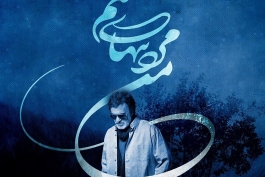 حبیب صدایش را فدای عشق به وطنش کرد تا اخر ....