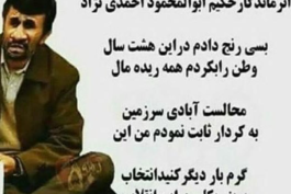 "ریق نامه" ؛اثر ماندگار حکیم ابوالمحمود احمدی نژاد