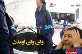 ترول آرسنال vs بارسا