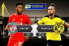 دورتموندvs لیورپول