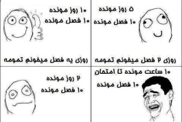 مراحل درس خواندن:))