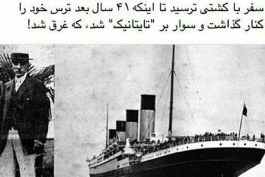 #خار بدشانسی