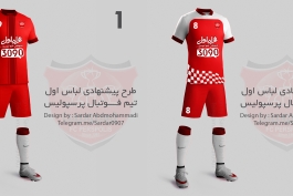 طرح پیشنهادی لباس اول تیم پرسپولیس برای فصل 96-95