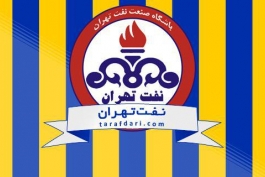  سخنگوی باشگاه نفت تهران-تمدید قرارداد چند بازیکن فصل گذشته نفت تهران