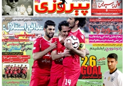 زلزله در پرسپولیس؛ پیروزی از ترکیب جدید سرخپوشان رونمایی کرد