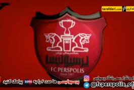 الریان قطر-لیگ قهرمانان آسیا-حواشی پرسپولیس