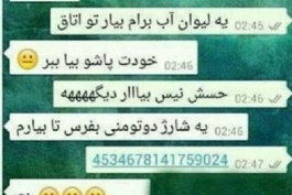 اینم ببینید باحاله