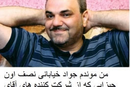 آقا خیابانی