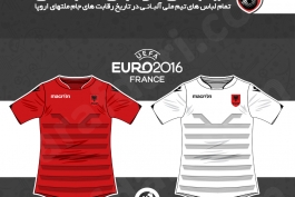 یورو 2016؛ اینفوگرافیک اختصاصی طرفداری، تمام لباس های آلبانی در تاریخ یورو