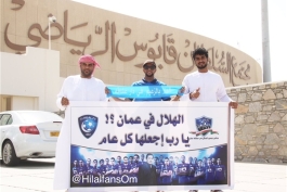 هواداران الهلال