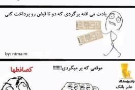 عابر بانک