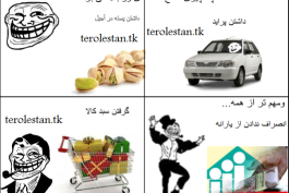 جوک واس ام اس ,لطفا سربزنید