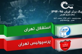 پیش بازی استقلال تهران- پرسپولیس تهران؛ نبرد 6 و 4 به یاد شماره 24