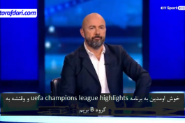 فرانسه-لوشامپیونه-آلمان-بوندس لیگا-برنامه uefa champions league-زیرنویس فارسی
