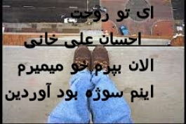 حال و هواتو عوض کن