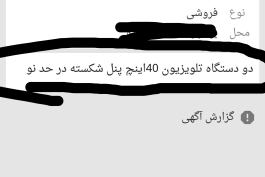 بعد دیدن این عکس دارم.......