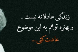 چت مشاهیر 