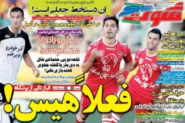 روزنامه شوت / یکشنبه 93/06/09