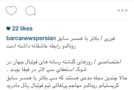 چرا بارسایی ها میخوان هر جور شده رونالدو رو خراب کنن ؟!