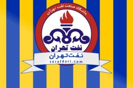 نفت تهران - لیگ برتر - ایران